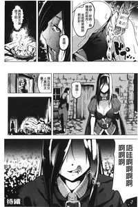 [DATE] reincarnation ~Ubawareta Shoujo no Karada~ | 少女被掠奪侵占的肉體 [Chinese]