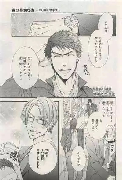 BE・BOY GOLD 2015-04