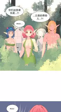 [Rozer] A World that I Rule | 我统治的世界 Ch.1-19 [Chinese]