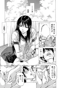 [Kabuki Shigeyuki] Fetish Girl 