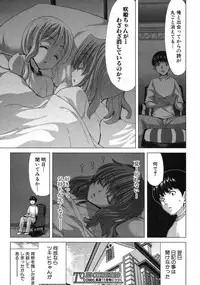 [Hori Hiroaki] Kazoku Meikyuu - Blood Labyrinth