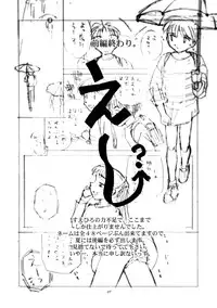 [Wougiya] 8 miles high Vol.5