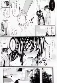 [Makinosaka Shinichi] Amakuchi Virgin