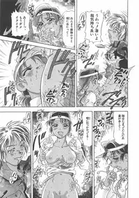 [Mejiro Tsugumi] Wana