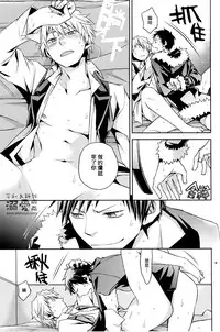 [Crazy9 (Ichitaka)] Stigma (Durarara!!) [Chinese]