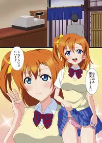 [MagicalFlight (Juujou Tatami)] Honoka to Enkou shiyou yo (Love Live!) [Digital]