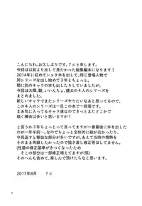 (C92) [Nanashi Shounen (7c)] Nanashi Shounen Sairoku