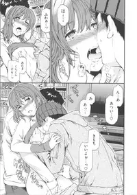 [Cuvie] Iromeku Kanojo