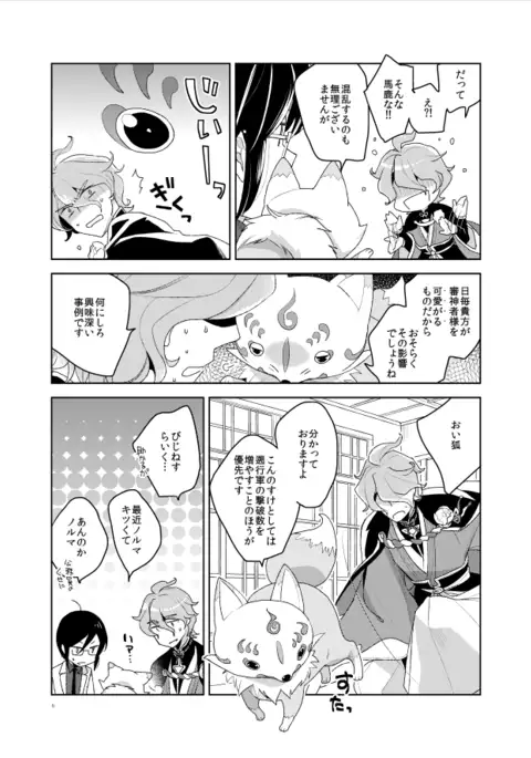 Konna Hazu ja Nakatta