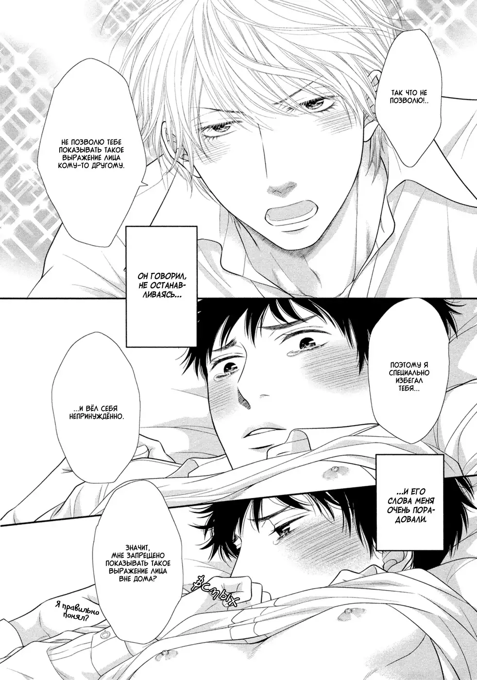 Toshigoro no Otokonoko to Are