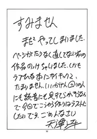 [Tenraiga] Love Bura (Love Hina)