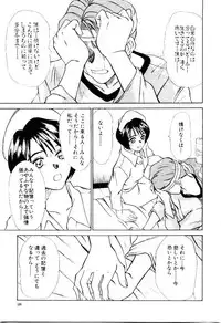 [Sano Takayoshi] Immoral Love