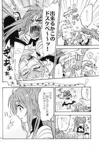 (C80) [smile-cafe. (Nekojarashi)] Love Potion! (Tales of Destiny 2)