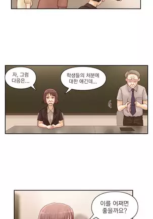 Wrath of the Tutoring Ch.1-36