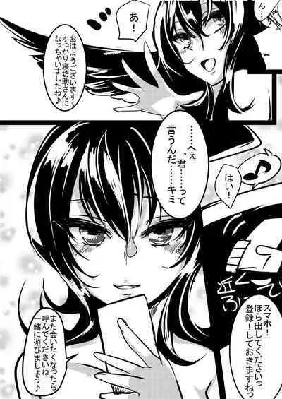 [Inuyoukan (Agetama)] Tori Musume Miyabi-chan + Miyabi-chan Matome [Digital]