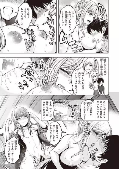 COMIC Kairakuten BEAST 2021-07