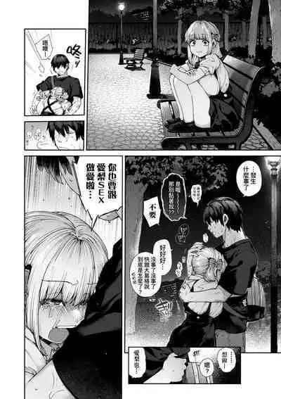 [Tamabon] DA-DA-MO-RE [Chinese] [Decensored] [Digital]