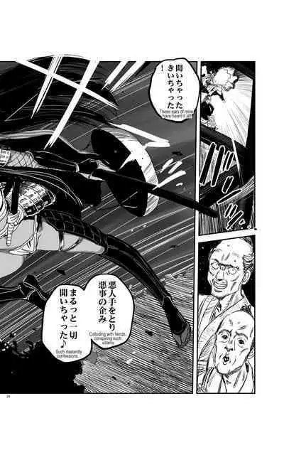 tomi chiki jidaigeki onmitsushōgun