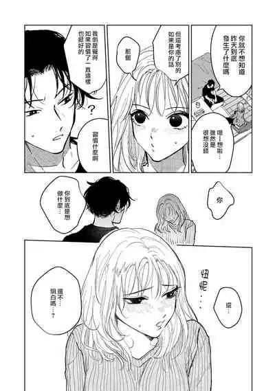 小林前辈想作为女生被上 01 Chinese