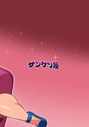 Bakunyuu Mama wa Gakuenchou no Onna 1 (uncensored)