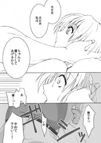 [Yomogiya] Kan Buri ~ Uchi, Rinkan sarechaimashita ~ (Guilty Gear)