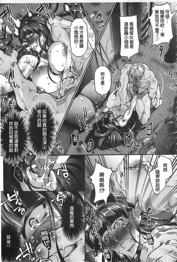 Joshiryoku Gekiha - The Girl Power Destruction v2