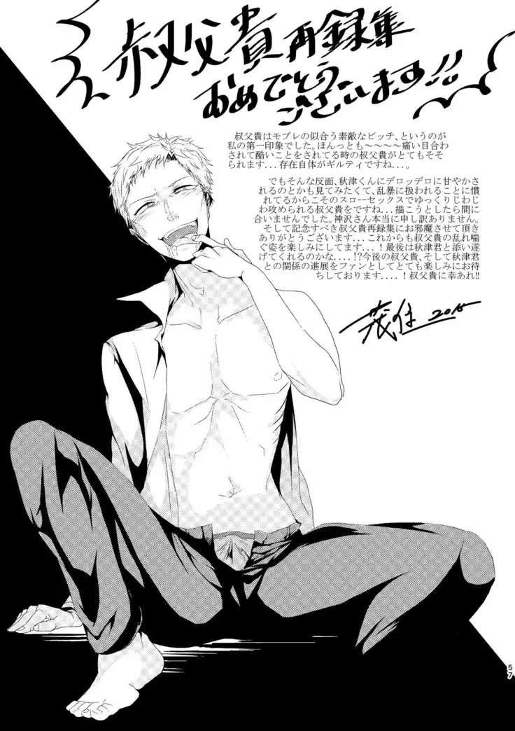 Ojiki wa Gokigennaname