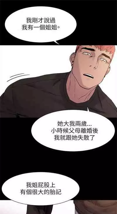 [週五] [洋世 & 經文旗] 衝突 1-99 官方中文（連載中）