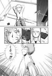 [GAASAN] Renai Bukiccho