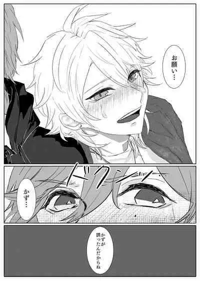 [Gohan (Shinonome)] Box up in room (A3!) [Digital]