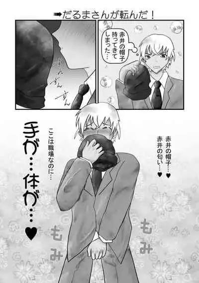 Ahoeroda To Omotta Ka? Zannen! Kyouki Erodeshita!!!