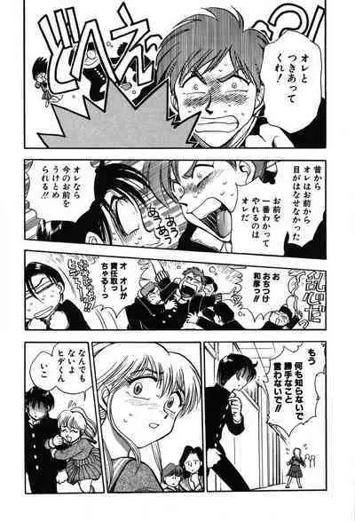 [Takizawa Hiroyuki] Mondainai ne!? Hideyuki-kun 1-3