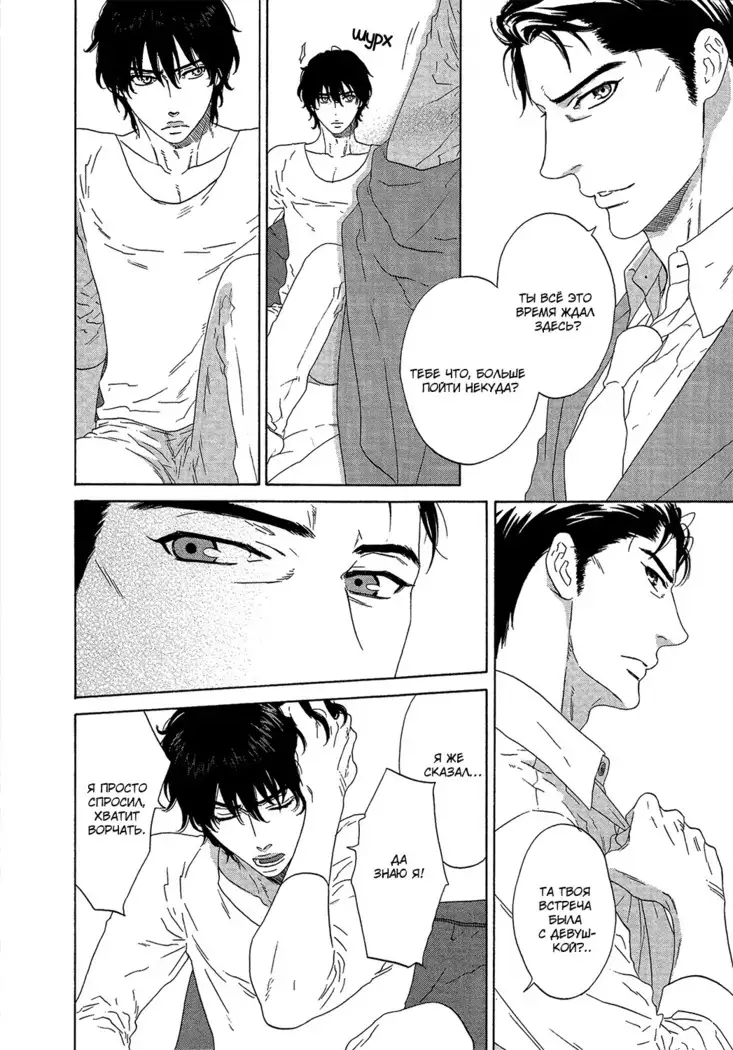 Pleasure Is in My Arms