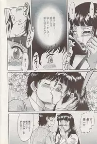 COMIC Penguin Club Sanzokuban 2008-01