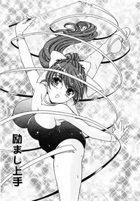 [Aoi Nyaoko] SubeSube Leotard