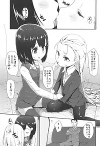 [Maeshima Ryou] LLOLL -Little Lips of Lovely Lolita- [Chinese] [狼娘汉化组&開坑快過射精蟻速劣質嵌字漢化組]