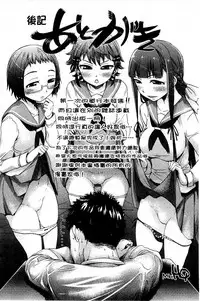 [H9] White List | 甜美性愛白名單 [Chinese]