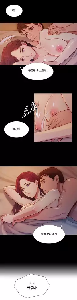 Scandal of the Witch Ch.0-33