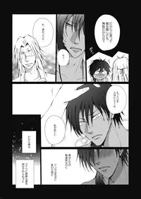 [Gamanjiru-ni-chinpaipai (Kan<da>chi)] Keiren (Touken Ranbu) [Digital]