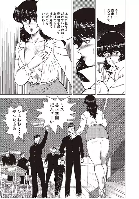 Dorei Onna Kyoushi Keiko 2