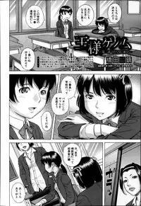 COMIC Shingeki 2014-04
