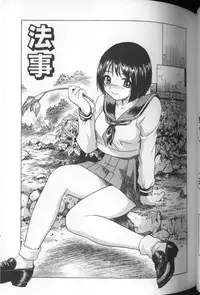 [THE SEIJI] Aozora ni Hakutou Hakuchuu Torimidashi Roshutsu Jou