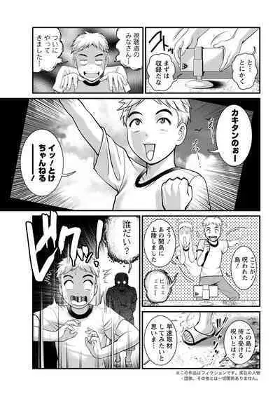 Meshibe no Sakihokoru Shima de Ch. 1-17