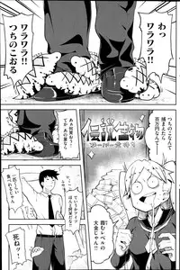 COMIC Kairakuten 2014-08
