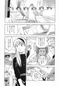 [Iogi Juichi] Magetsukankitan Vol 03