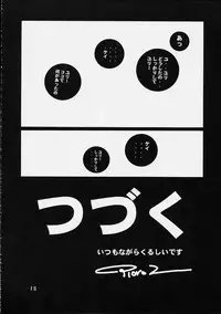 (C61) [Koutarou With T (Koutarou, Oyama Yasunaga, Tecchan)] GIRL POWER Vol.9 (Dirty Pair)