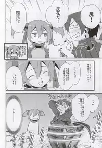 (C86) [Ooitei (Ooi Sakae)] Soto Ahona Onnasuki (Sword Art Online)