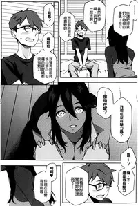 [Yurikawa] Natsu Koi Ota girl [Chinese]