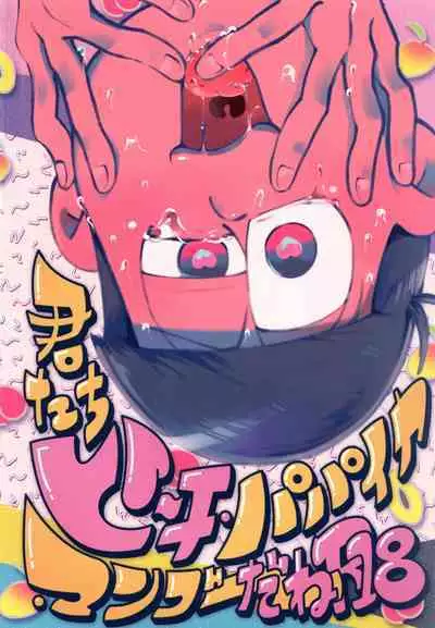 Kimi-tachi Peach Papaya Mango da ne