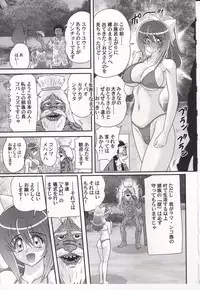 [Kamitou Masaki] Idol GO-Mon